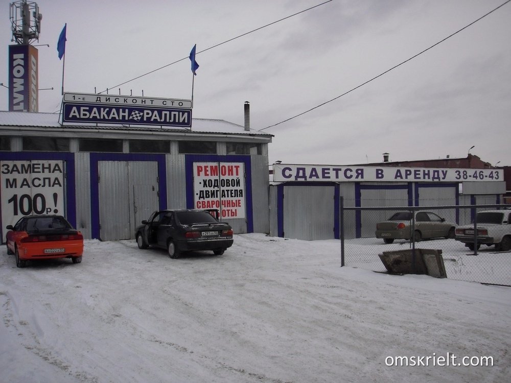 Сдаю омск. СТО Омск. СТО Г Абакан. Помещение под автосервис в Омске. СТО под ключ Омск.